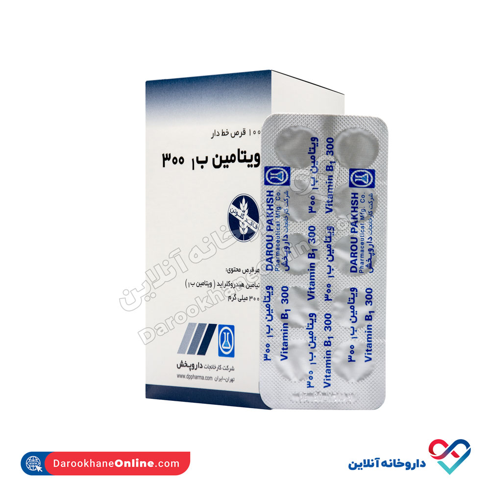 تصویر قرص ویتامین ب1 300داروپخش 100عددی